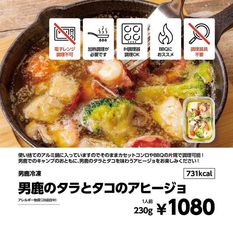 男鹿风味海鲜酱