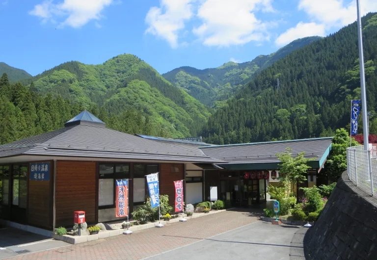 Otaki Onsen