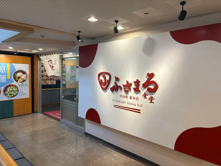 Hokkaido Produce 230