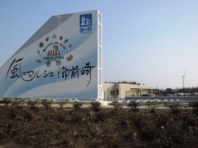 Kaze no Marché Omaezaki