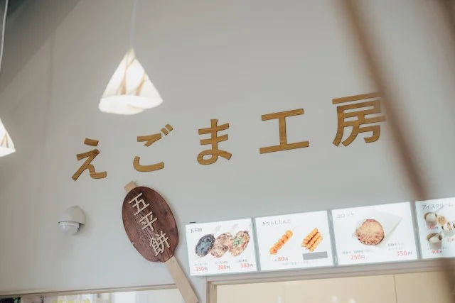 飛騨産直市そやな