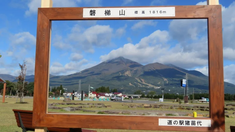 Inawashiro - Image 2