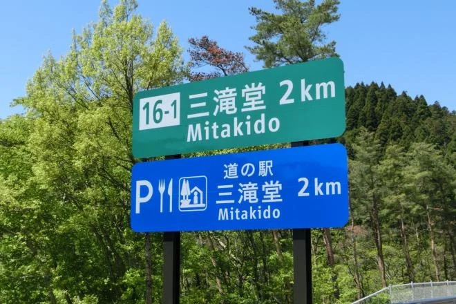 Mitaki-dō - Image 3