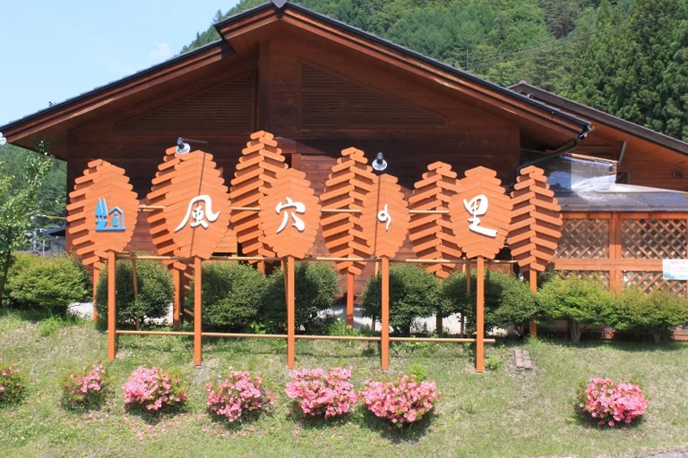Kazaana-no-Sato