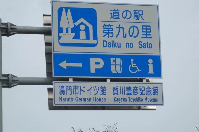 Daiku no Sato - Image 3