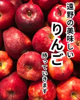 Tono Apple