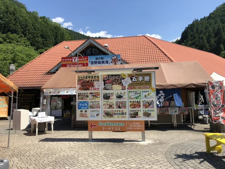 Yoshinoji Kurotsuzumi