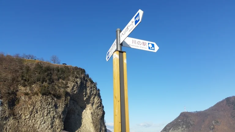 Ueda Station of Road and River - Image 3