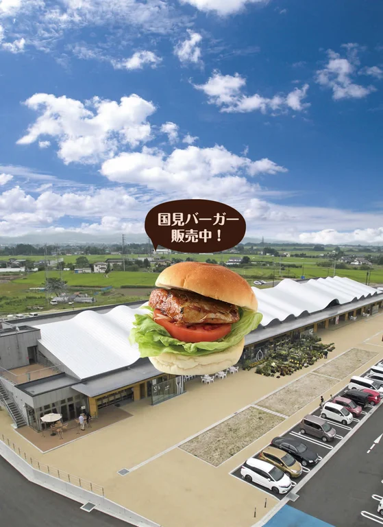 Kyo no Kura (Specialty)