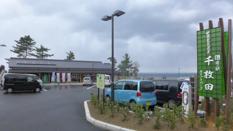 Senmaita Pocket Park