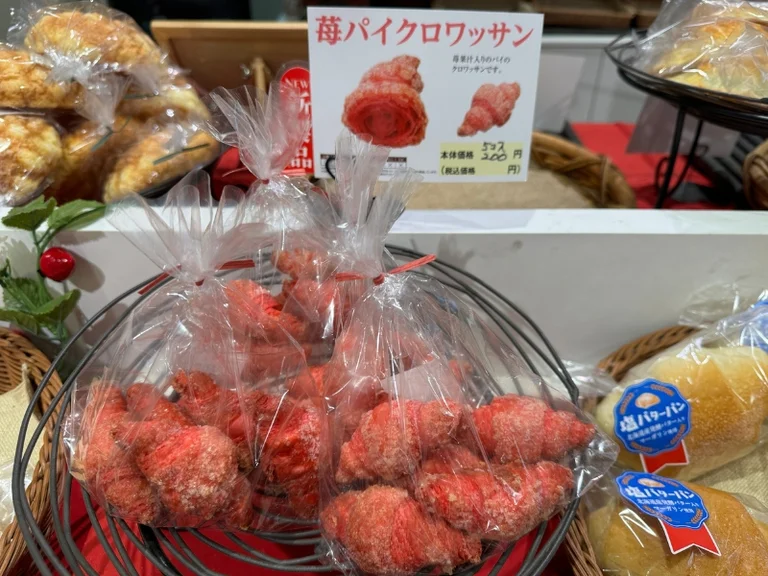 Strawberry Pastry Croissant