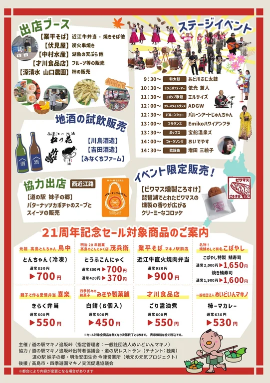 牧野追坂峠咖啡馆