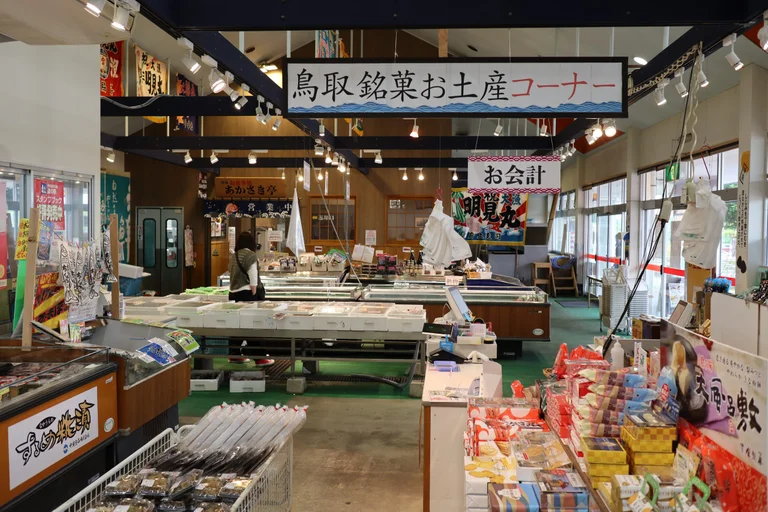 Akasaki Fisheries Cooperative Wholesale Center