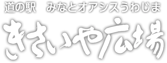 特産品センターみなみくん