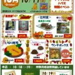 Kuritsu Ichijiku Bread