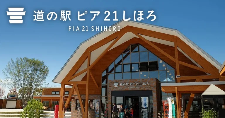 Pier 21 Shihoro
