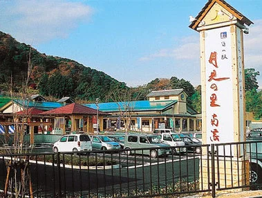 Tsukimi no Sato Nanno