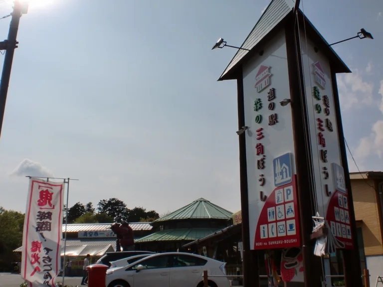 Hiromimori no Sankaku Boushi - Image 3